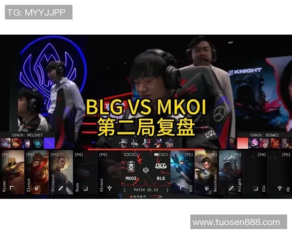 赛后复盘V5与BLG对决的精彩瞬间与战术分析实时新闻
